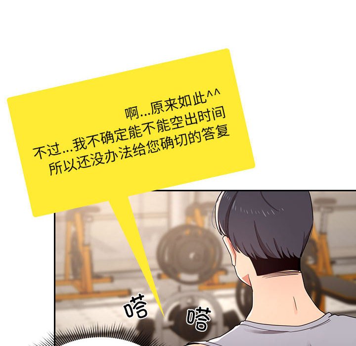 第 7 话 疫情下的家教生活(全年龄版)                                                                                    Up80
