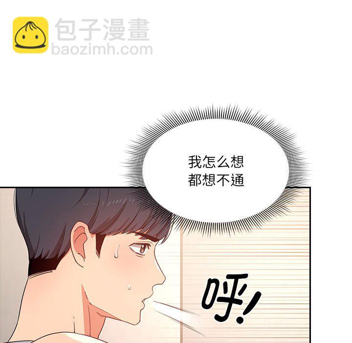 第 7 话 疫情下的家教生活(全年龄版)                                                                                    Up85