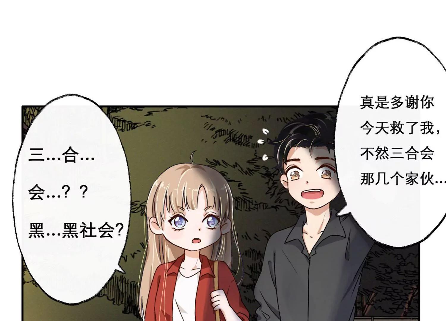 第3话  一见钟情13