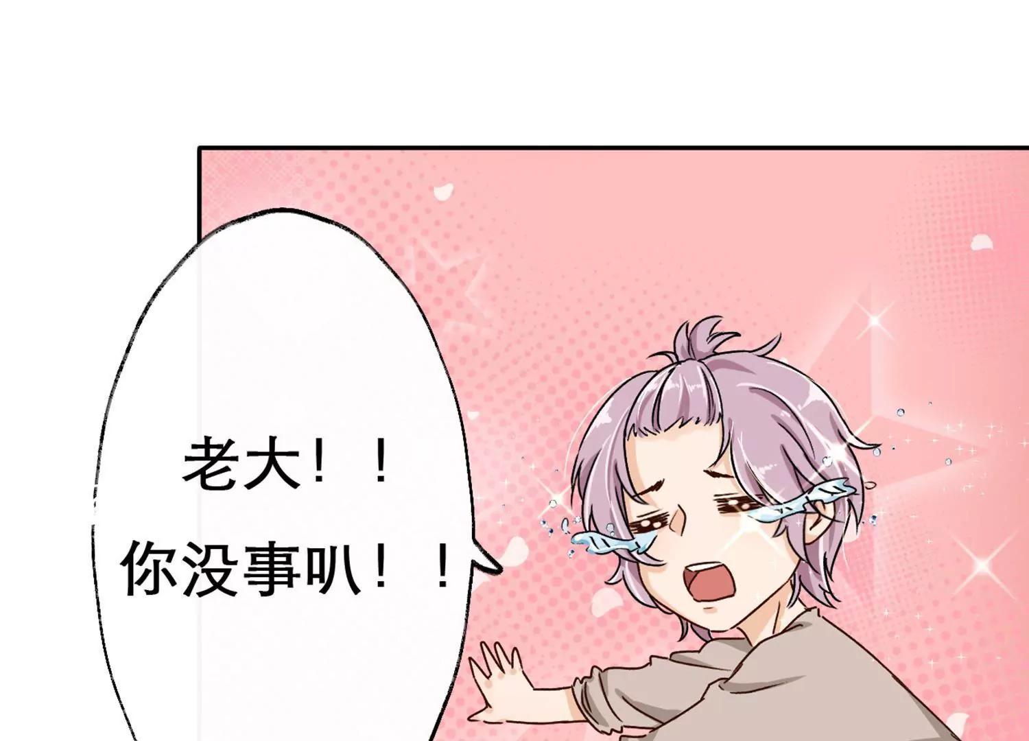 第3话  一见钟情24