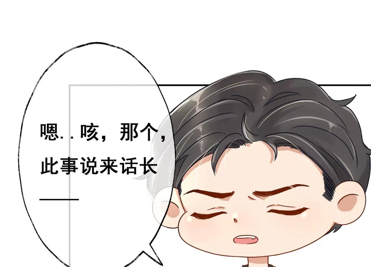 第3话  一见钟情33