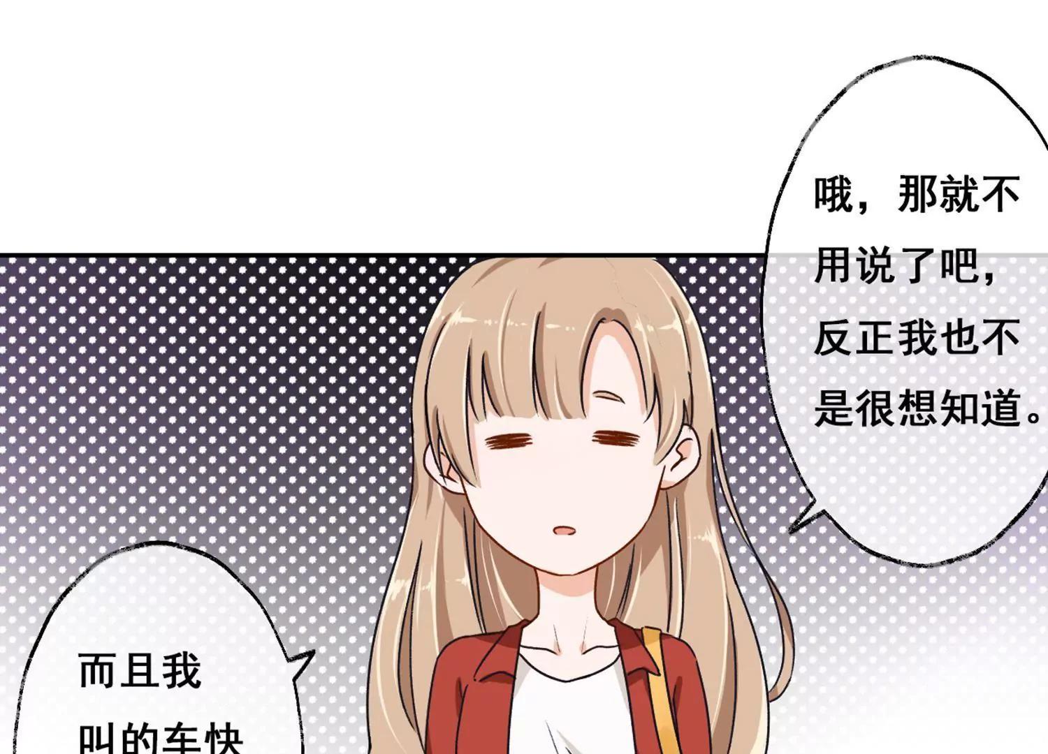 第3话  一见钟情35