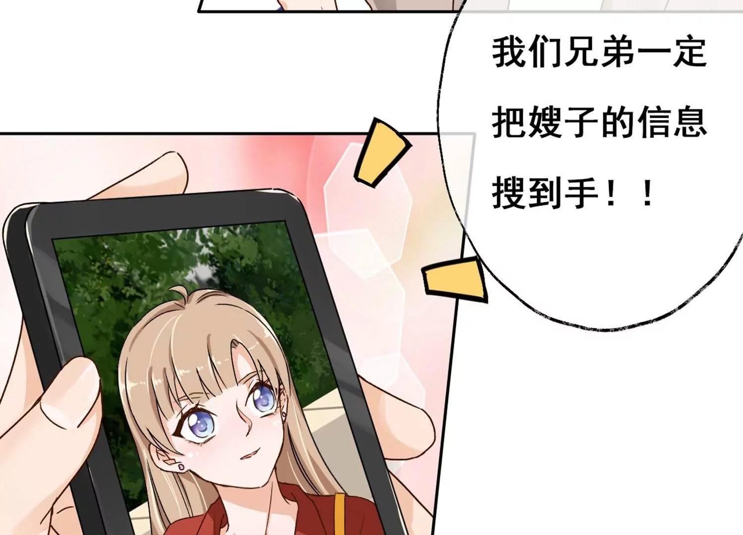 第3话  一见钟情46
