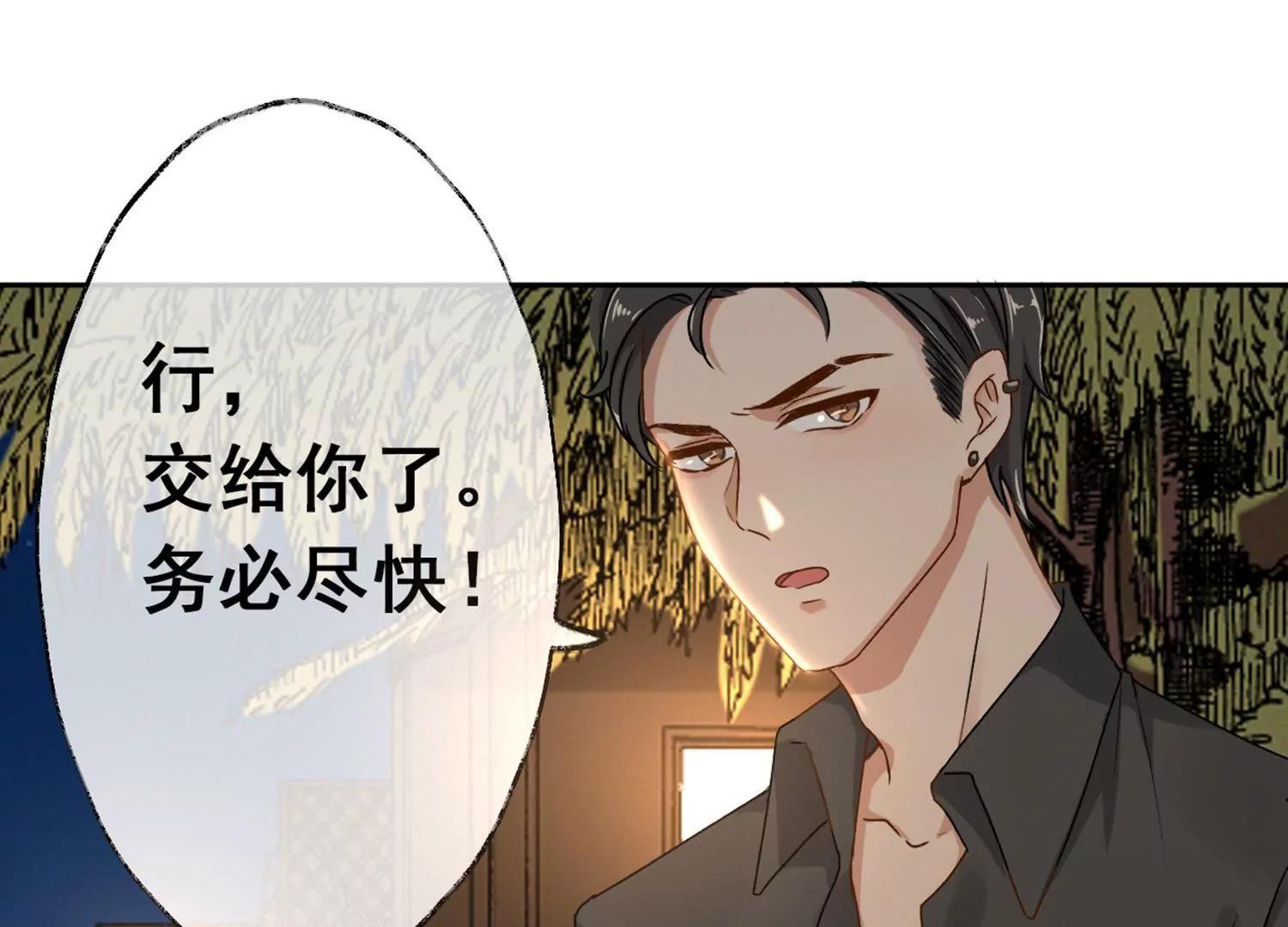 第3话  一见钟情52