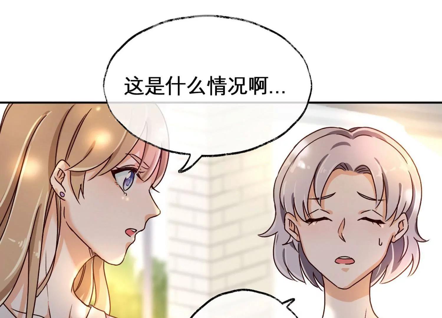 第3话  一见钟情70
