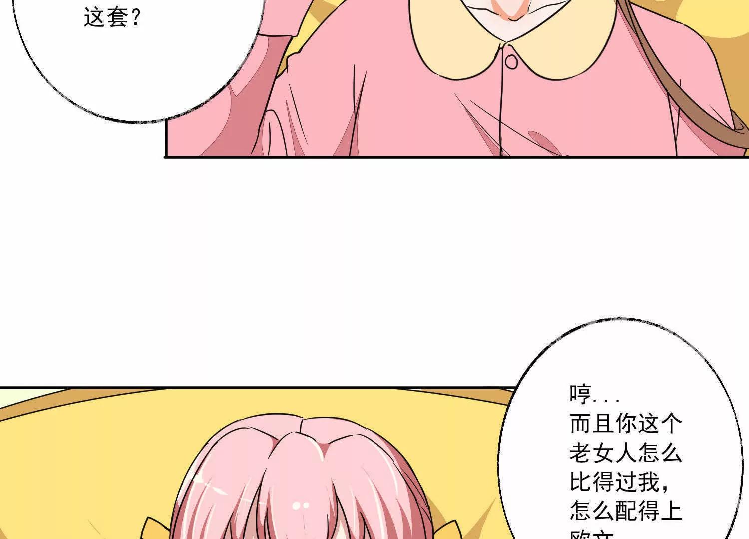 第11话  两个女人之间19
