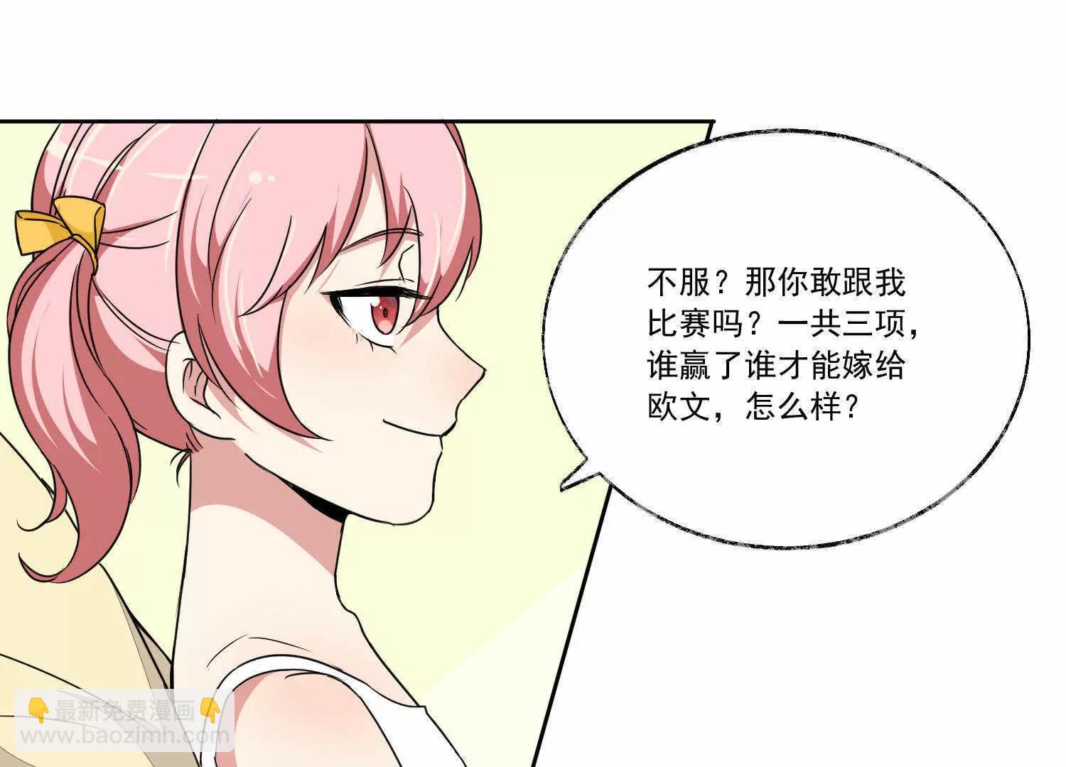 第11话  两个女人之间24