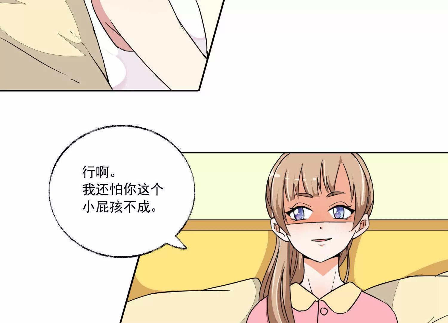 第11话  两个女人之间25