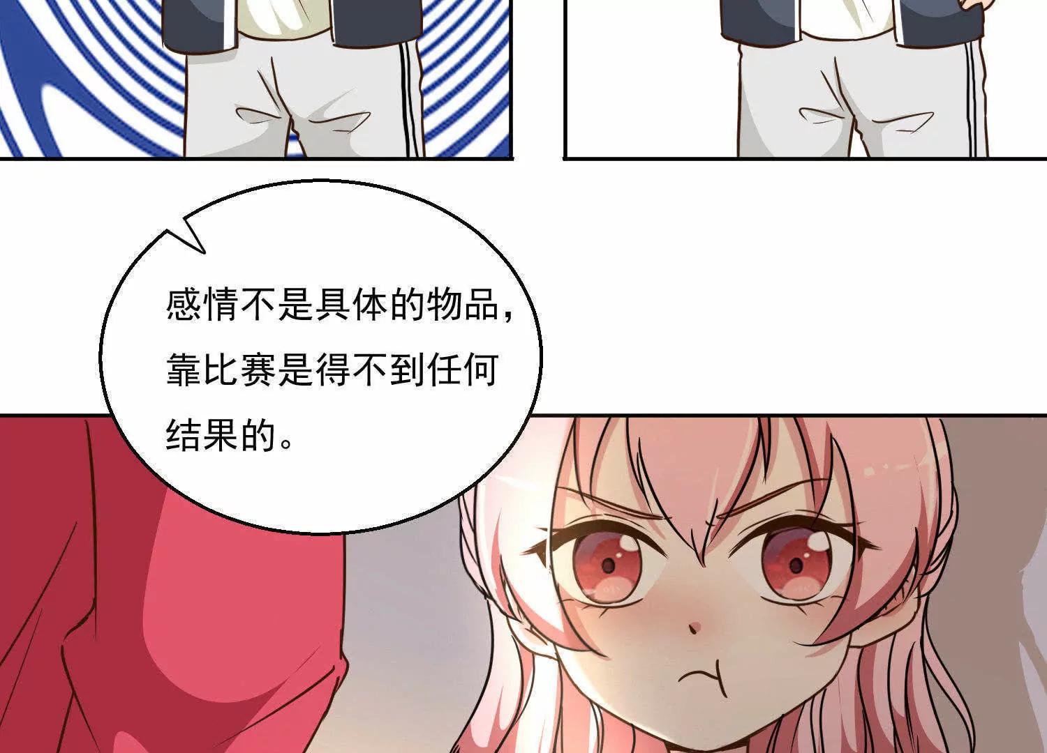 第11话  两个女人之间57