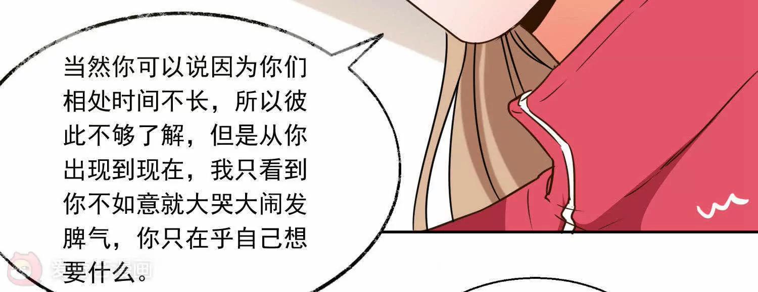 第11话  两个女人之间65