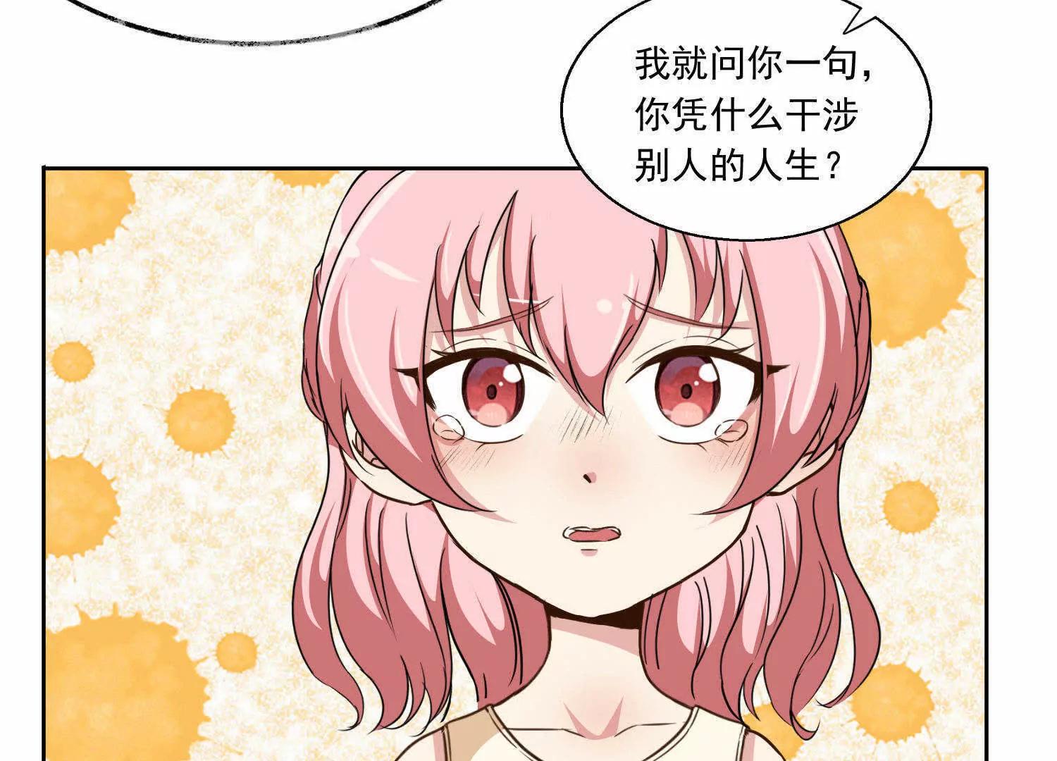第11话  两个女人之间66