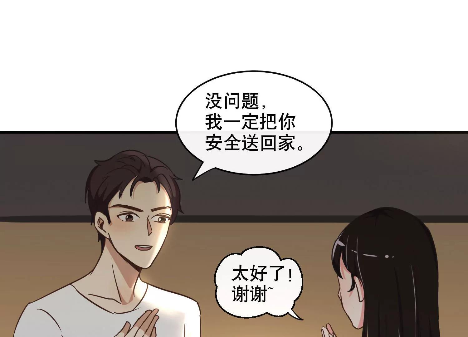 第18话  田老师是不是误会了？16