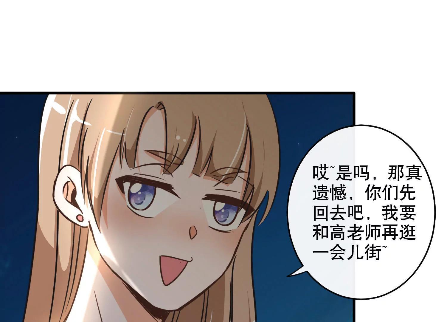 第18话  田老师是不是误会了？19