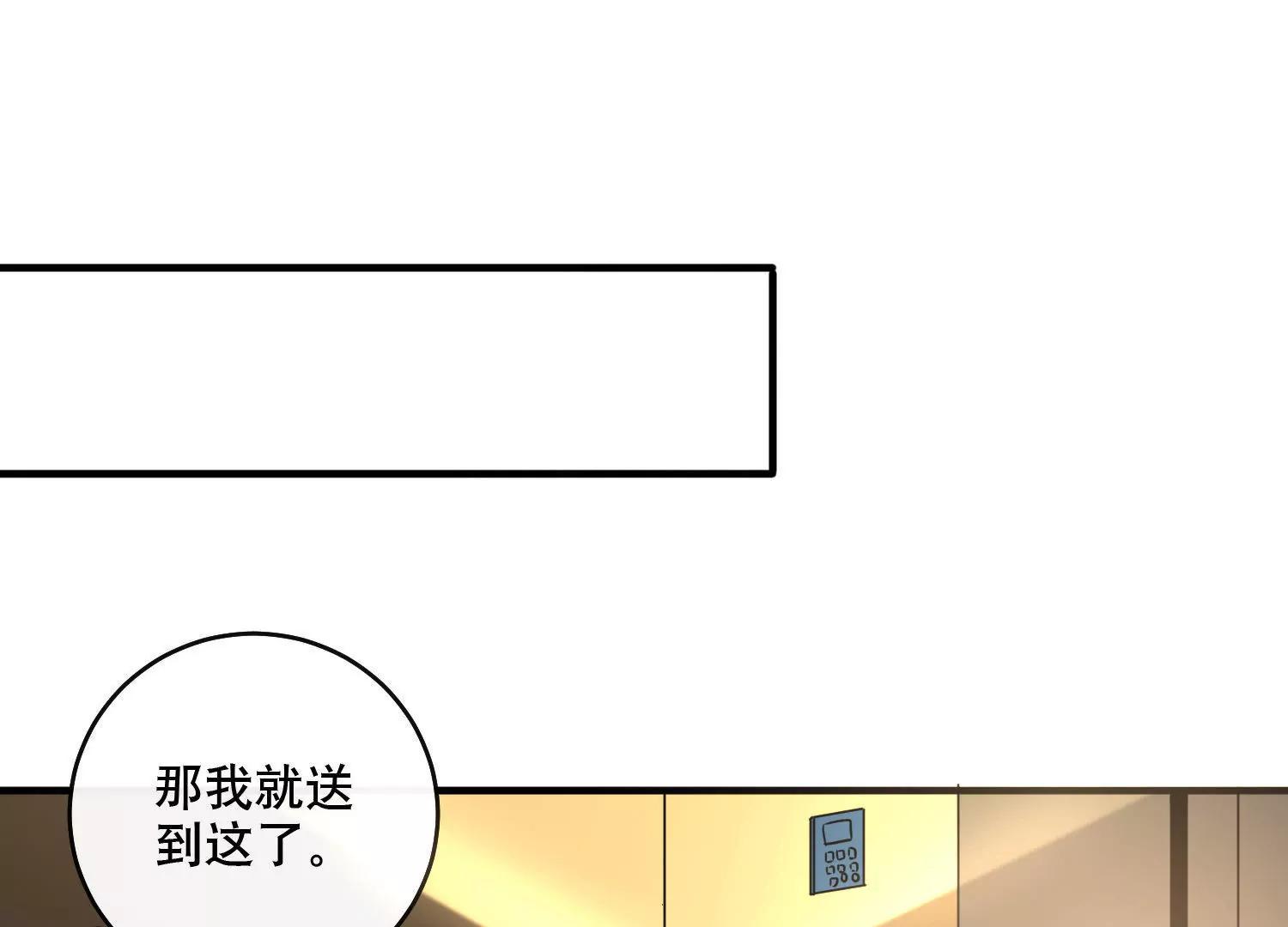 第18话  田老师是不是误会了？22