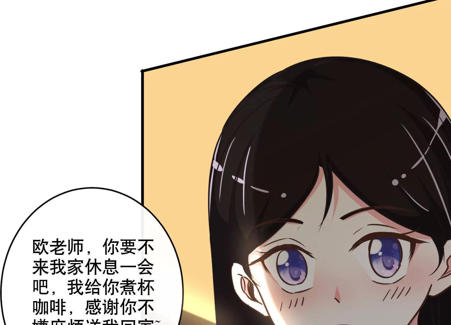 第18话  田老师是不是误会了？25