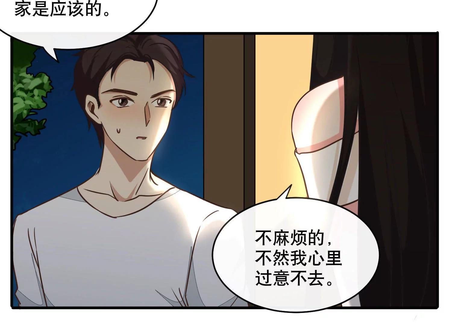 第18话  田老师是不是误会了？27
