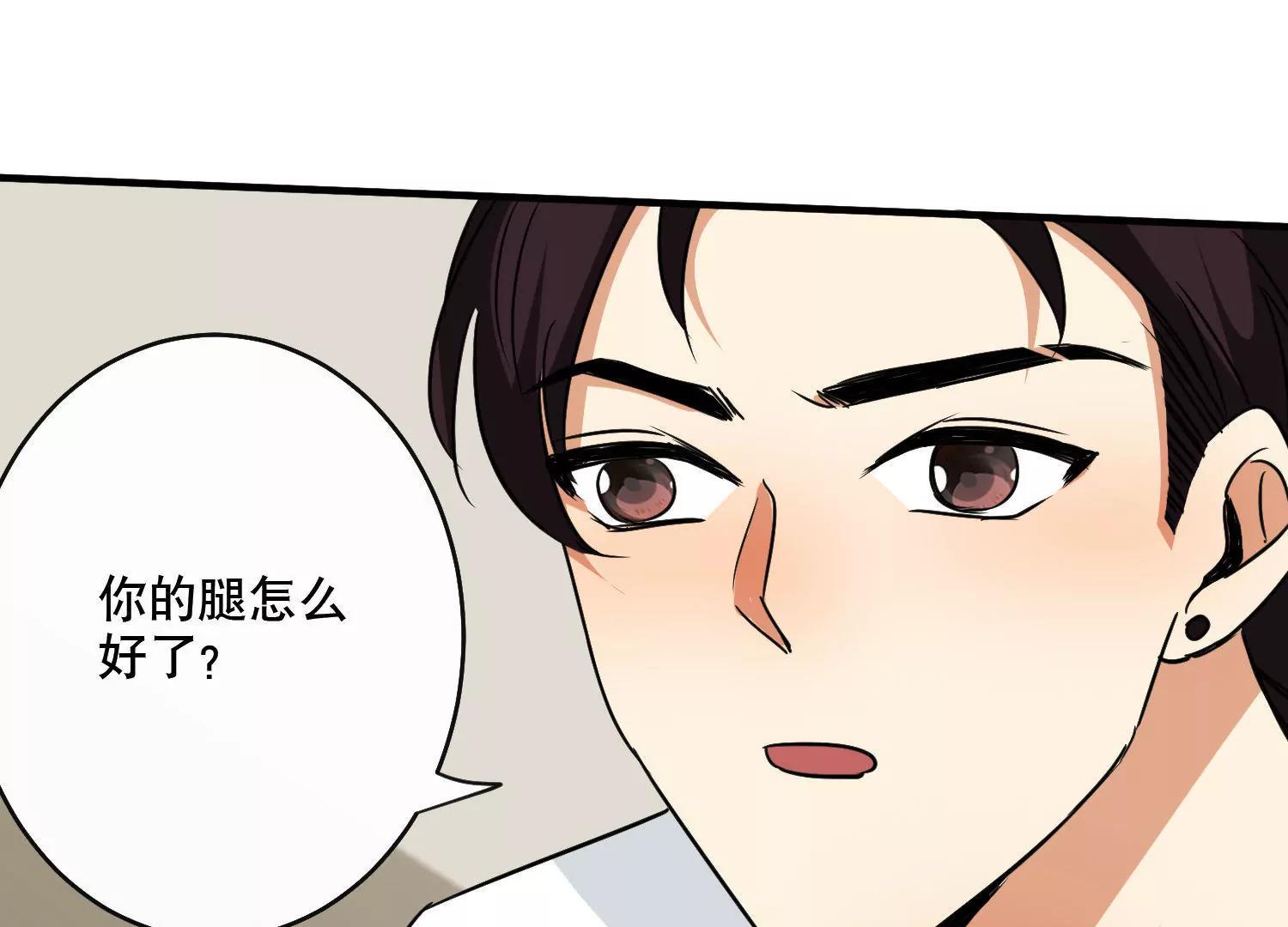 第18话  田老师是不是误会了？50
