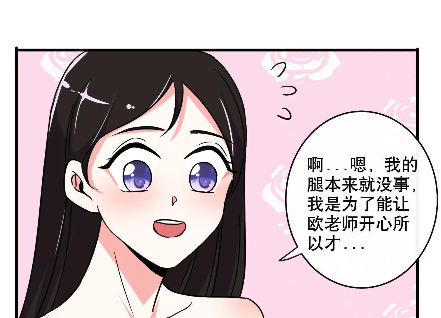 第18话  田老师是不是误会了？54