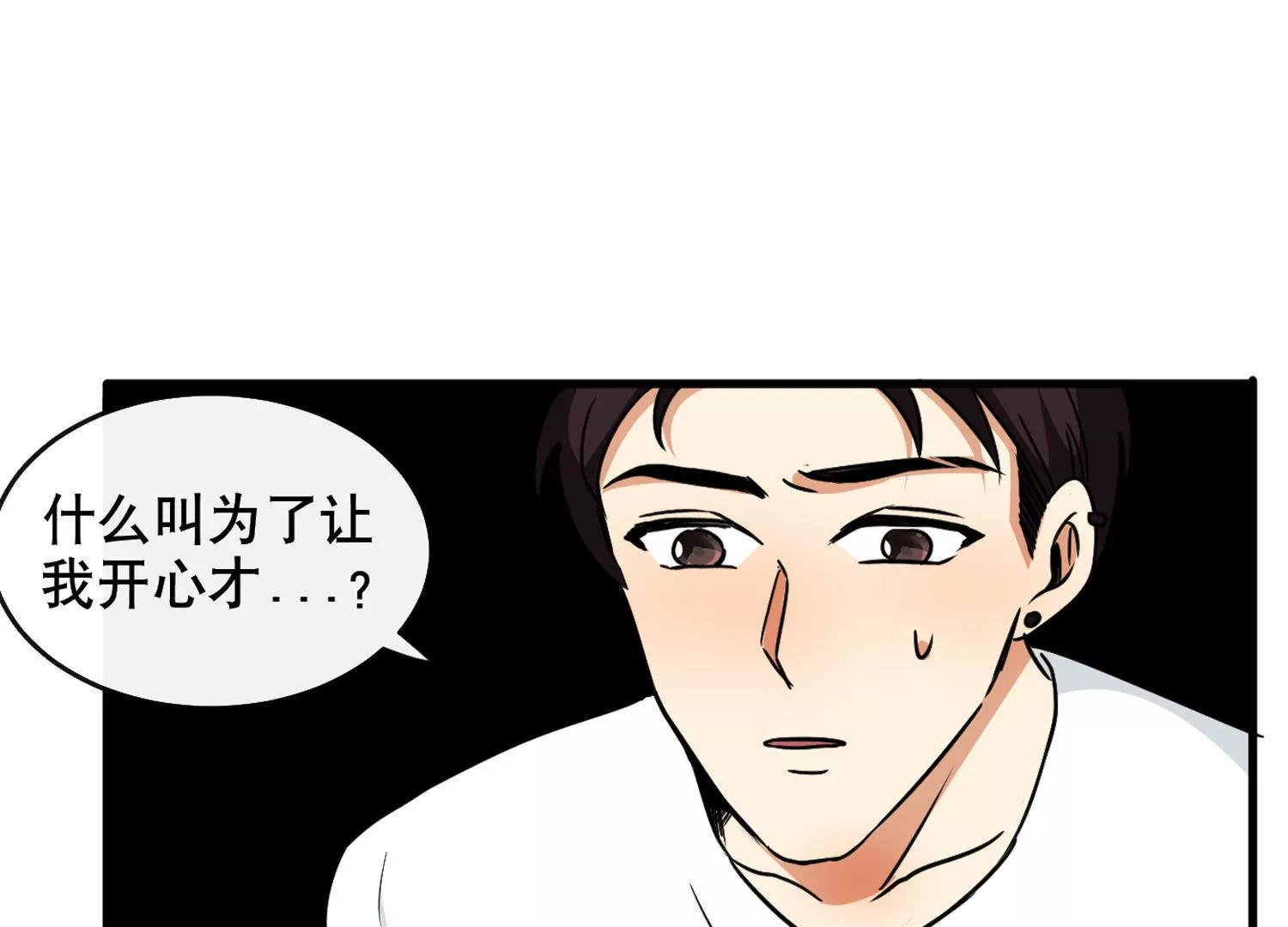 第18话  田老师是不是误会了？57
