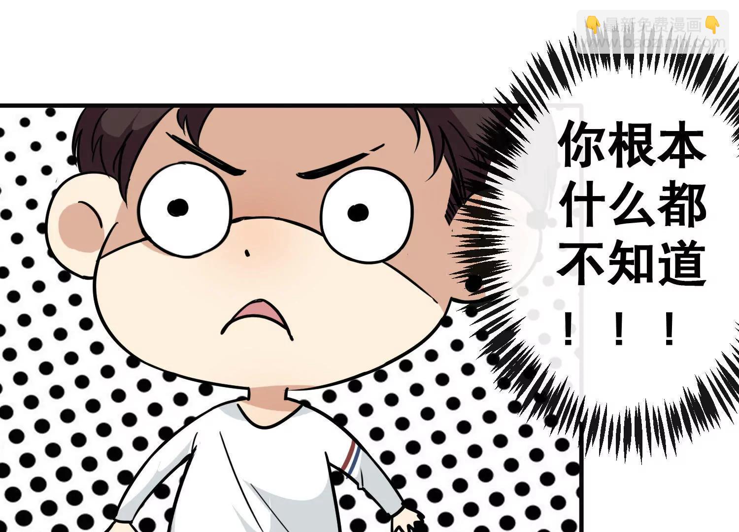 第18话  田老师是不是误会了？63