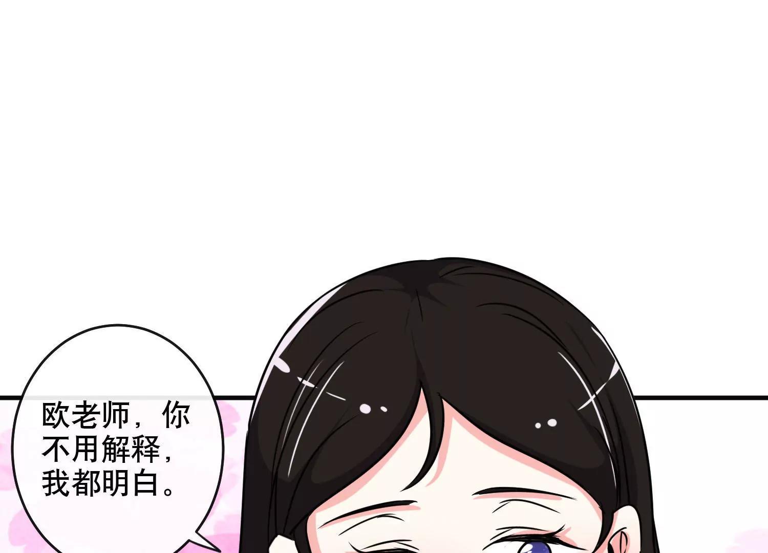 第18话  田老师是不是误会了？68