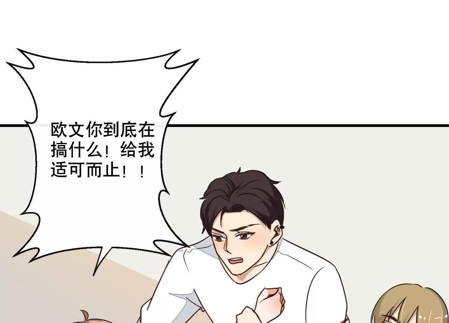 第18话  田老师是不是误会了？7
