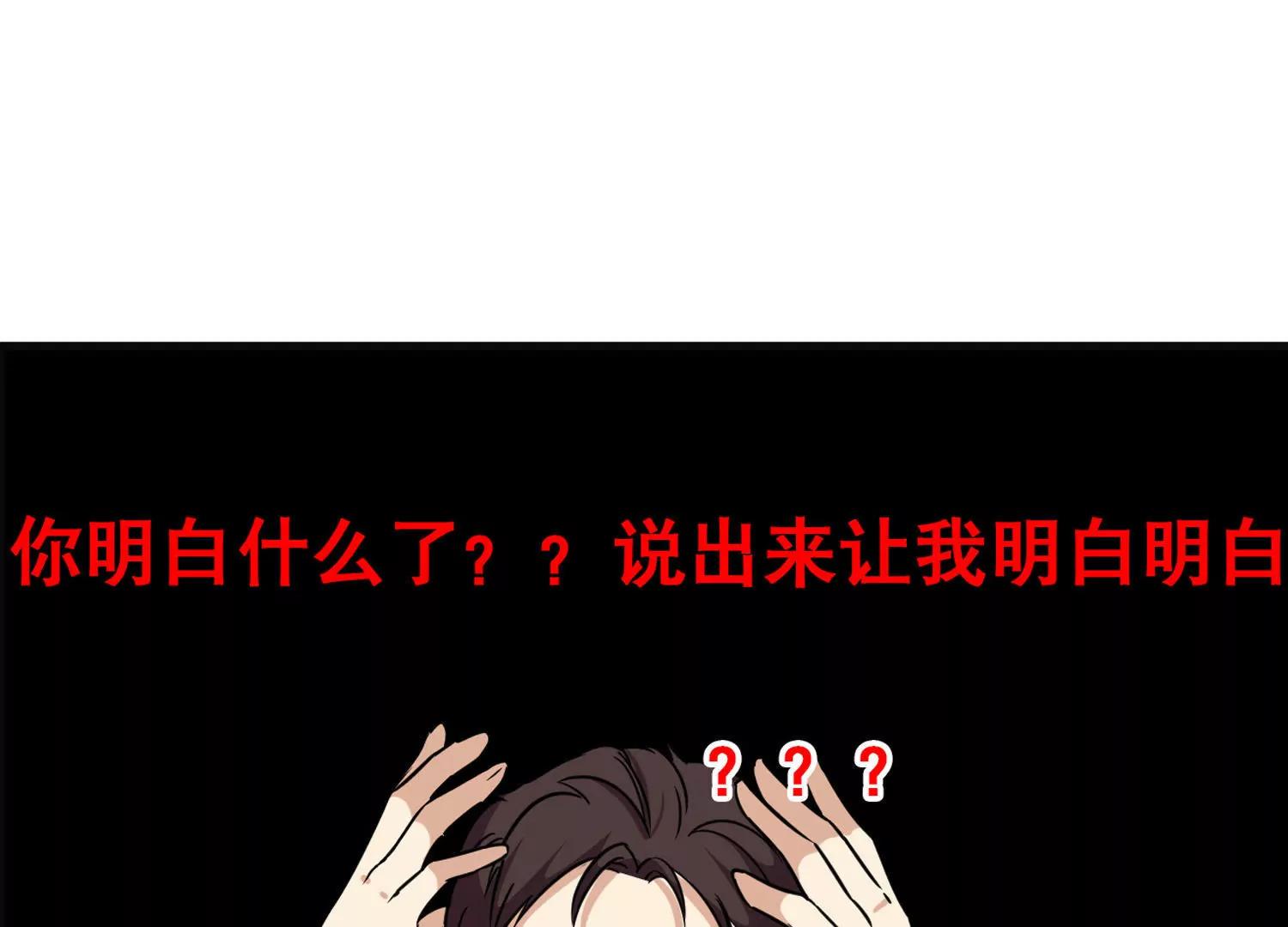 第18话  田老师是不是误会了？70