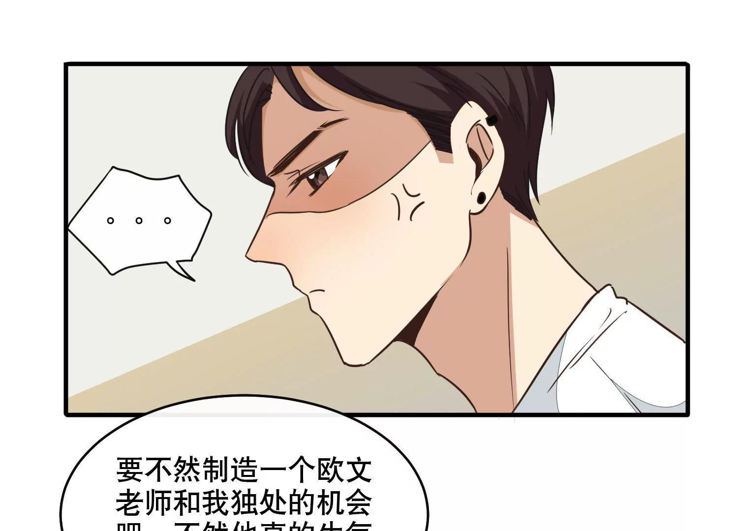 第18话  田老师是不是误会了？9