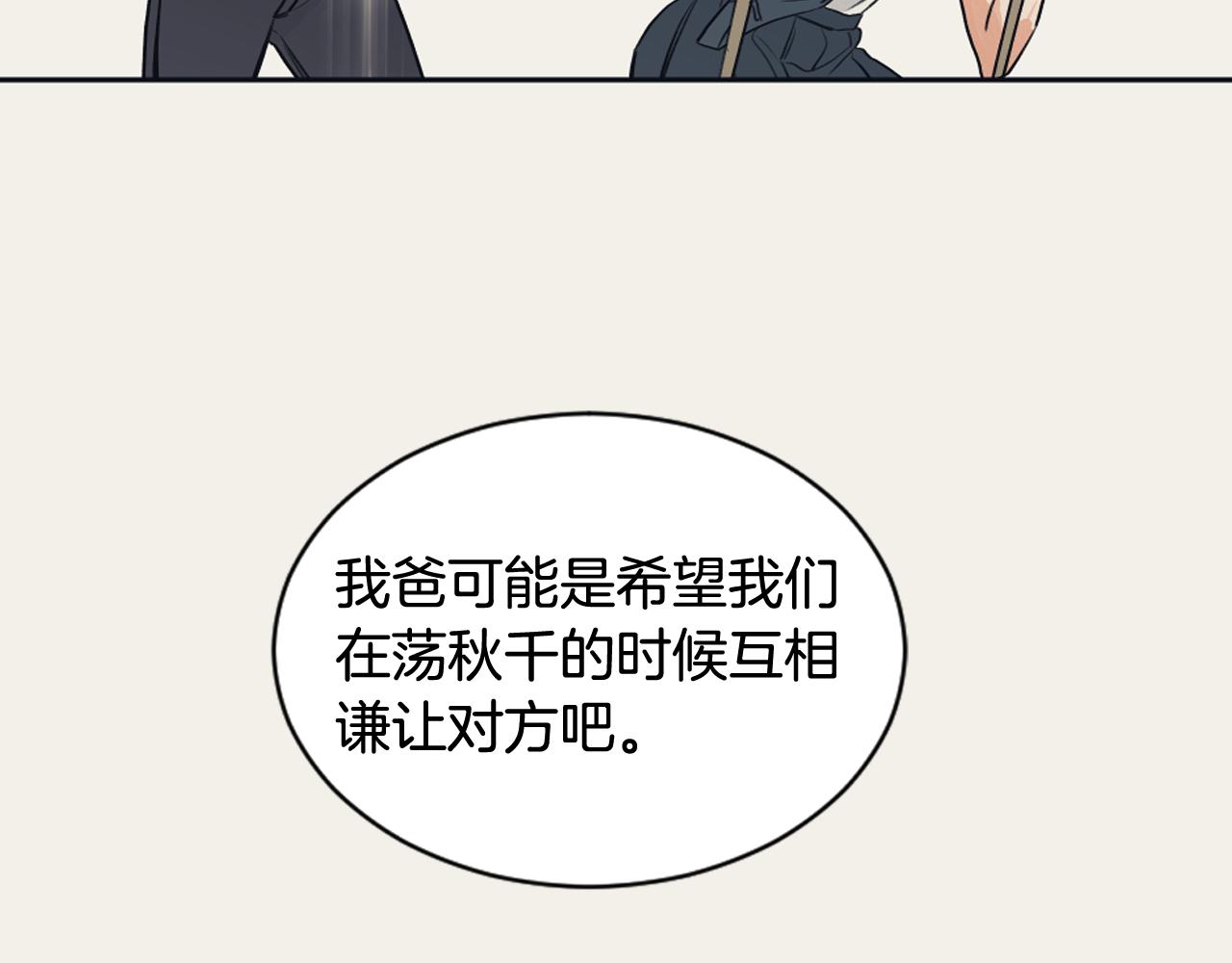 第7话 两个我21