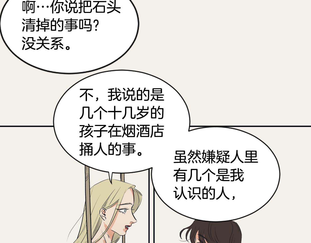 第7话 两个我31