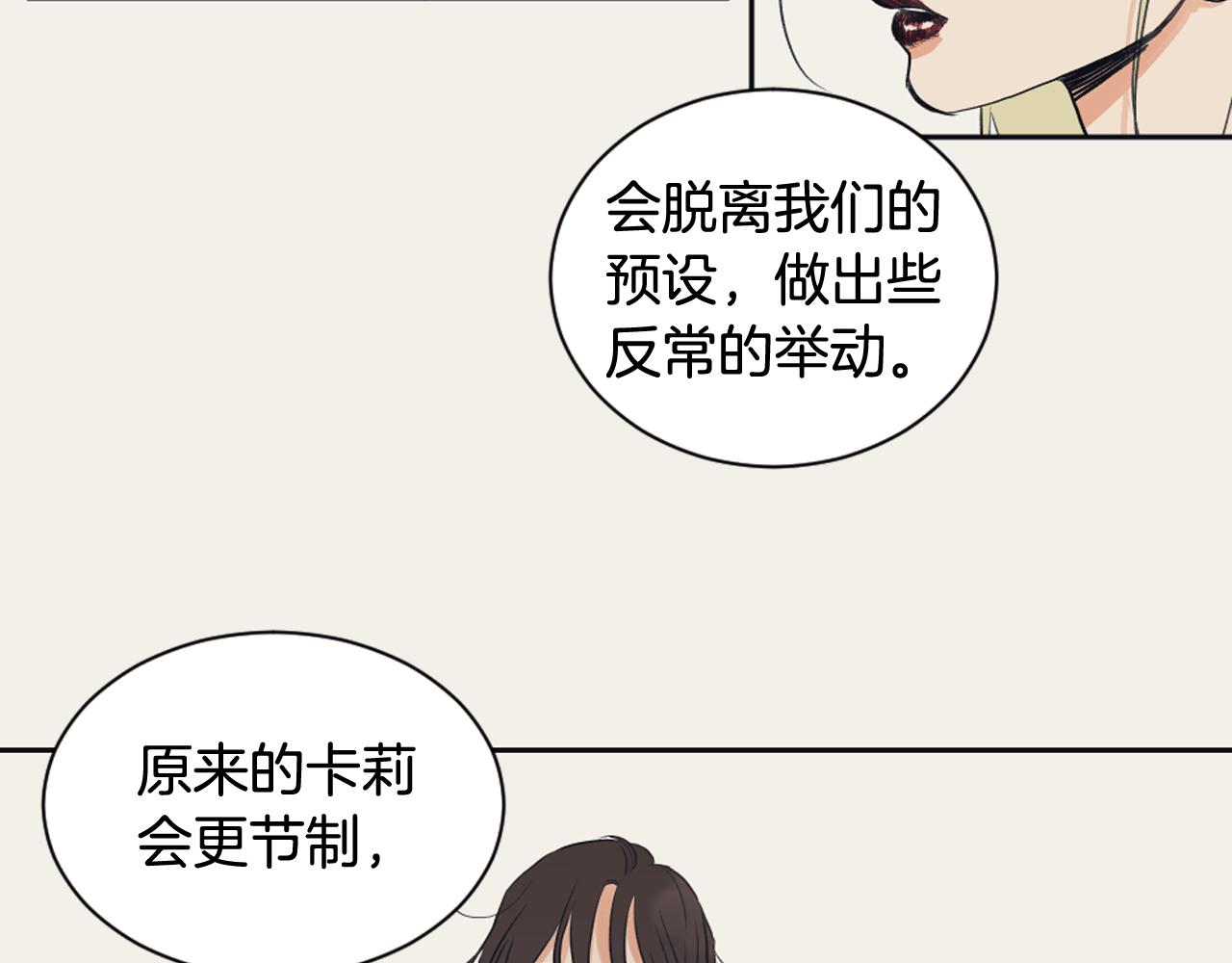 第7话 两个我51