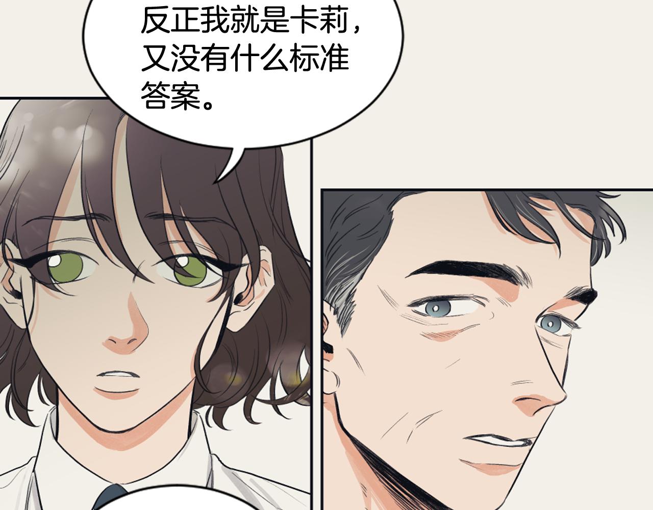 第7话 两个我53
