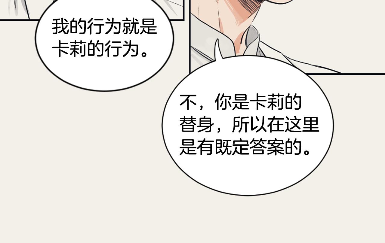 第7话 两个我54