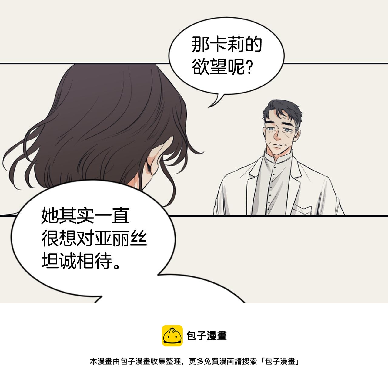 第7话 两个我56