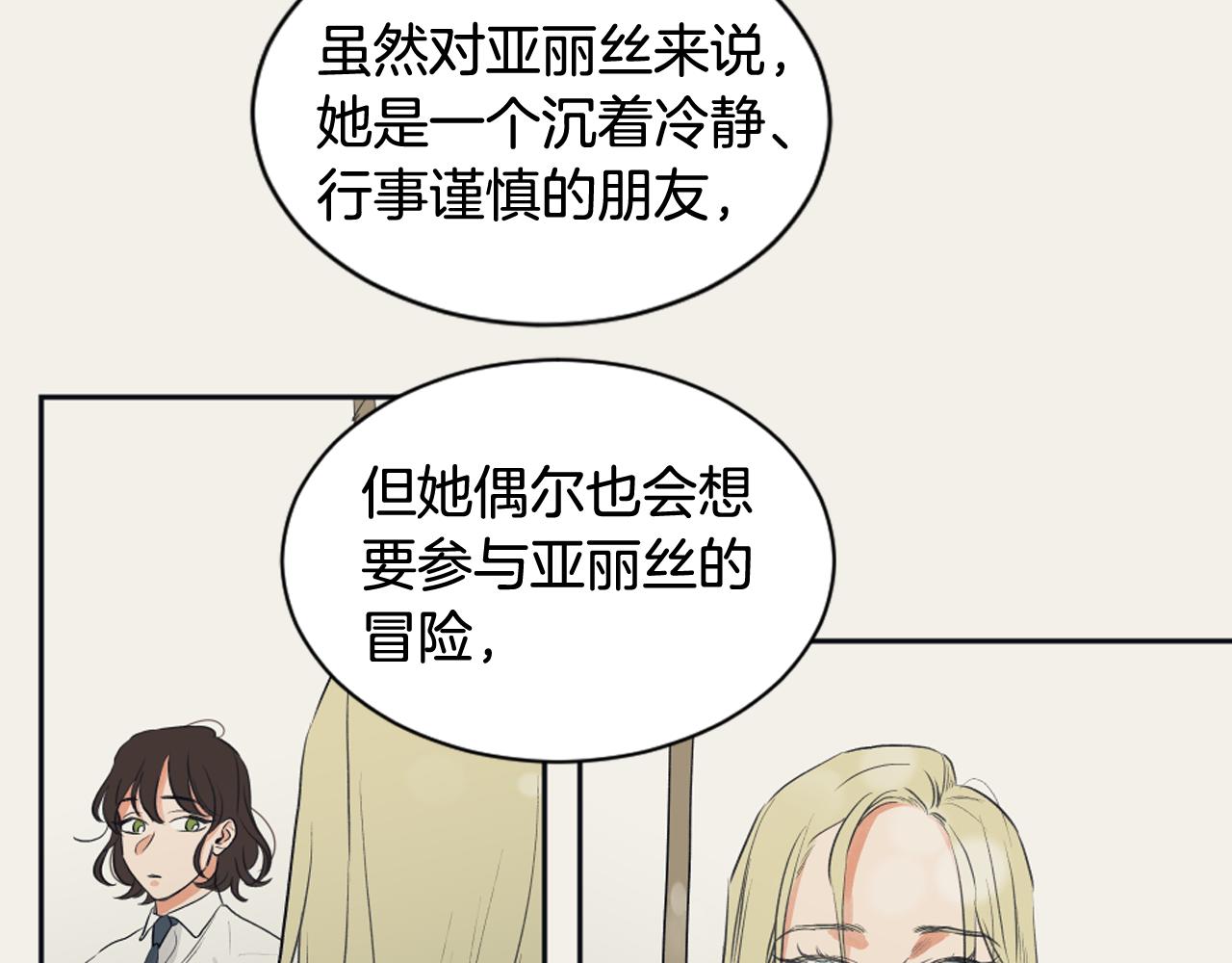 第7话 两个我57