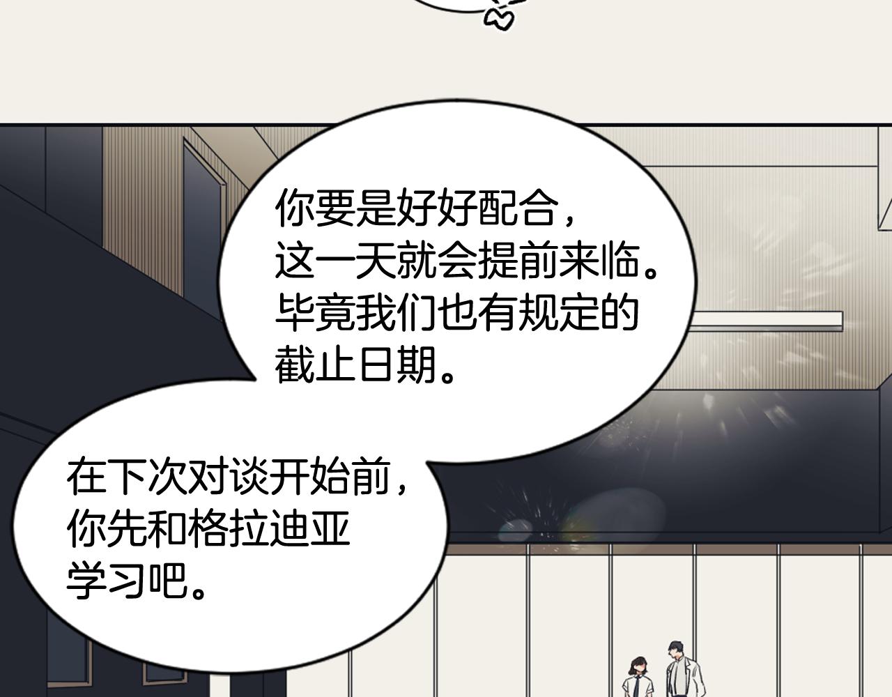 第7话 两个我66