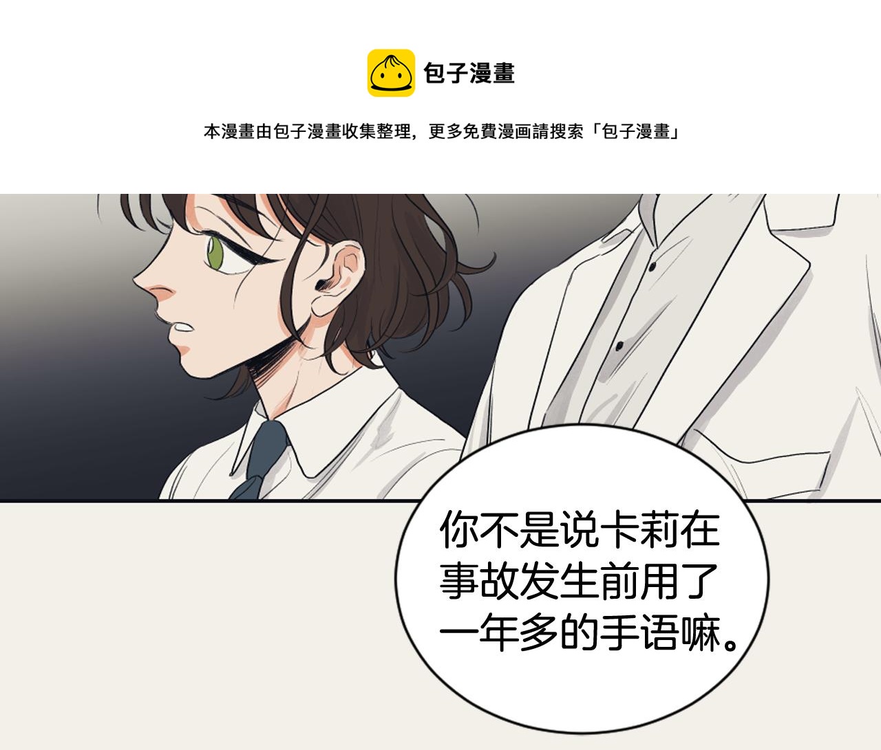 第7话 两个我68