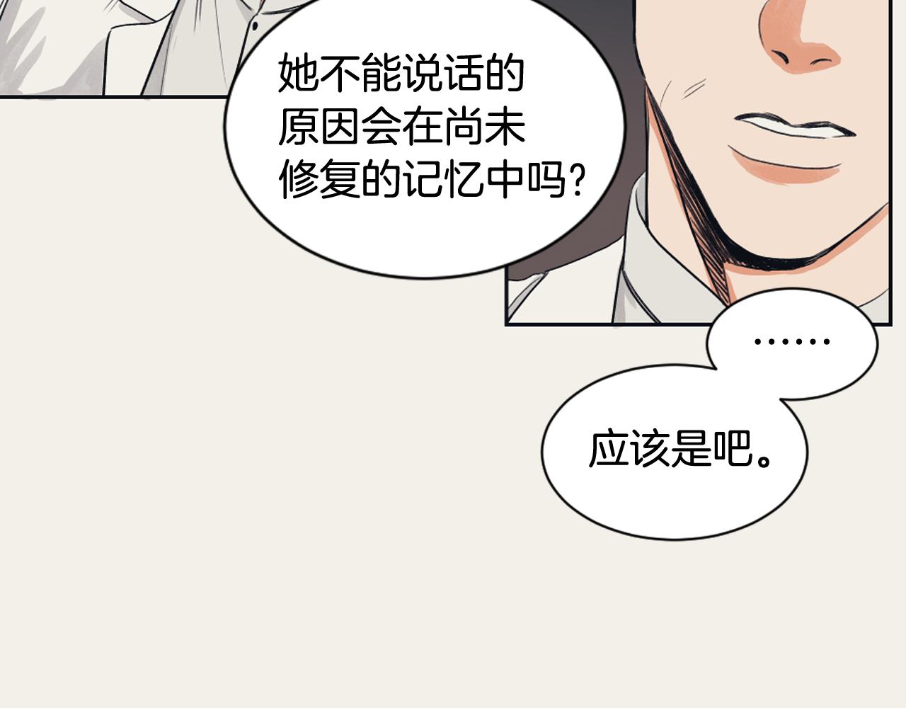 第7话 两个我70