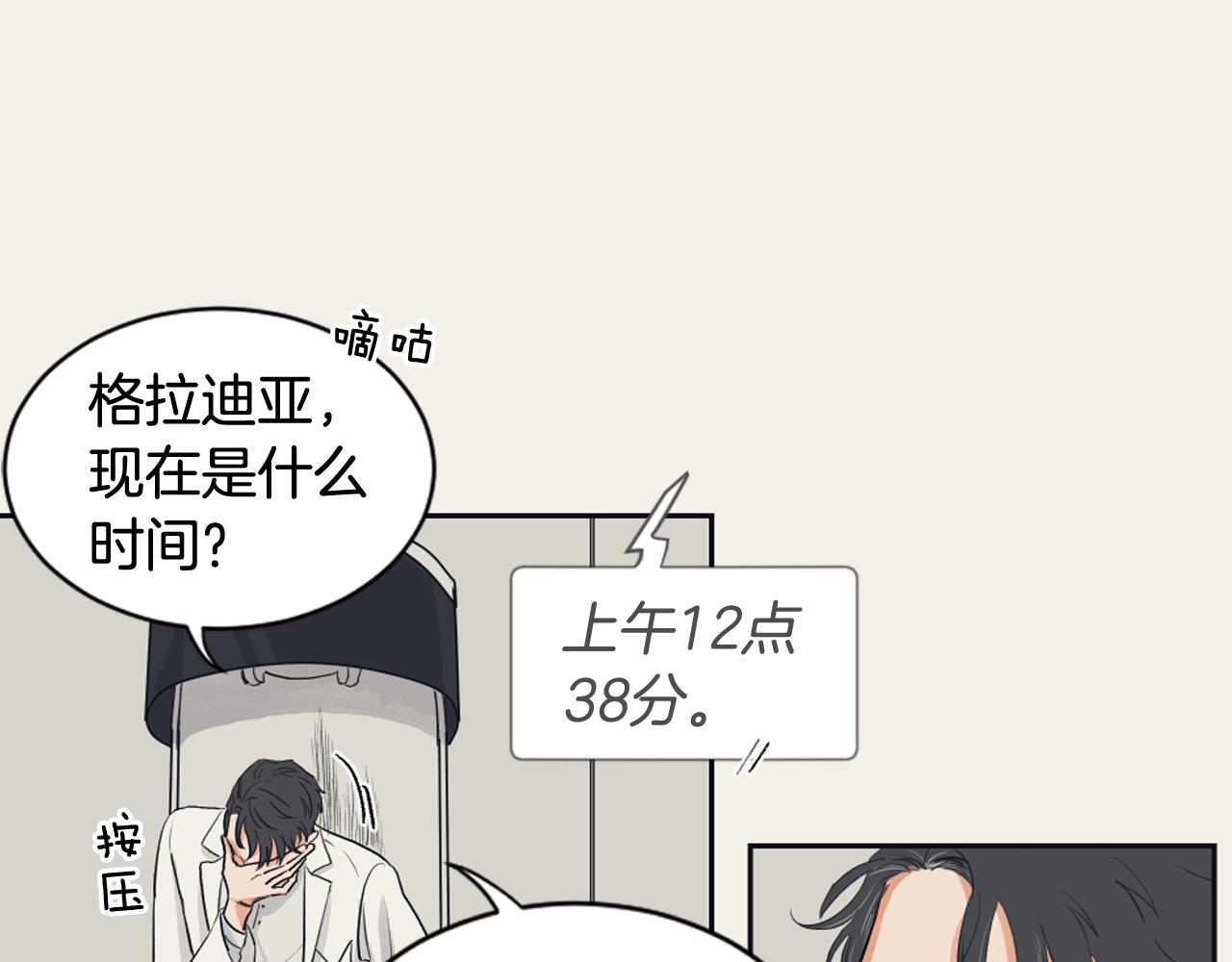 第7话 两个我73