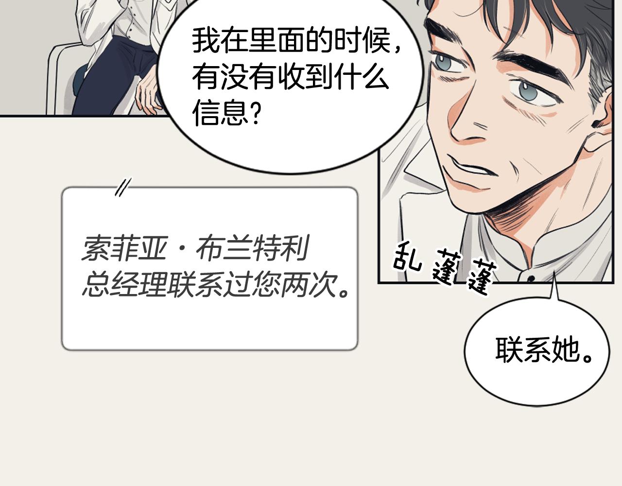 第7话 两个我74