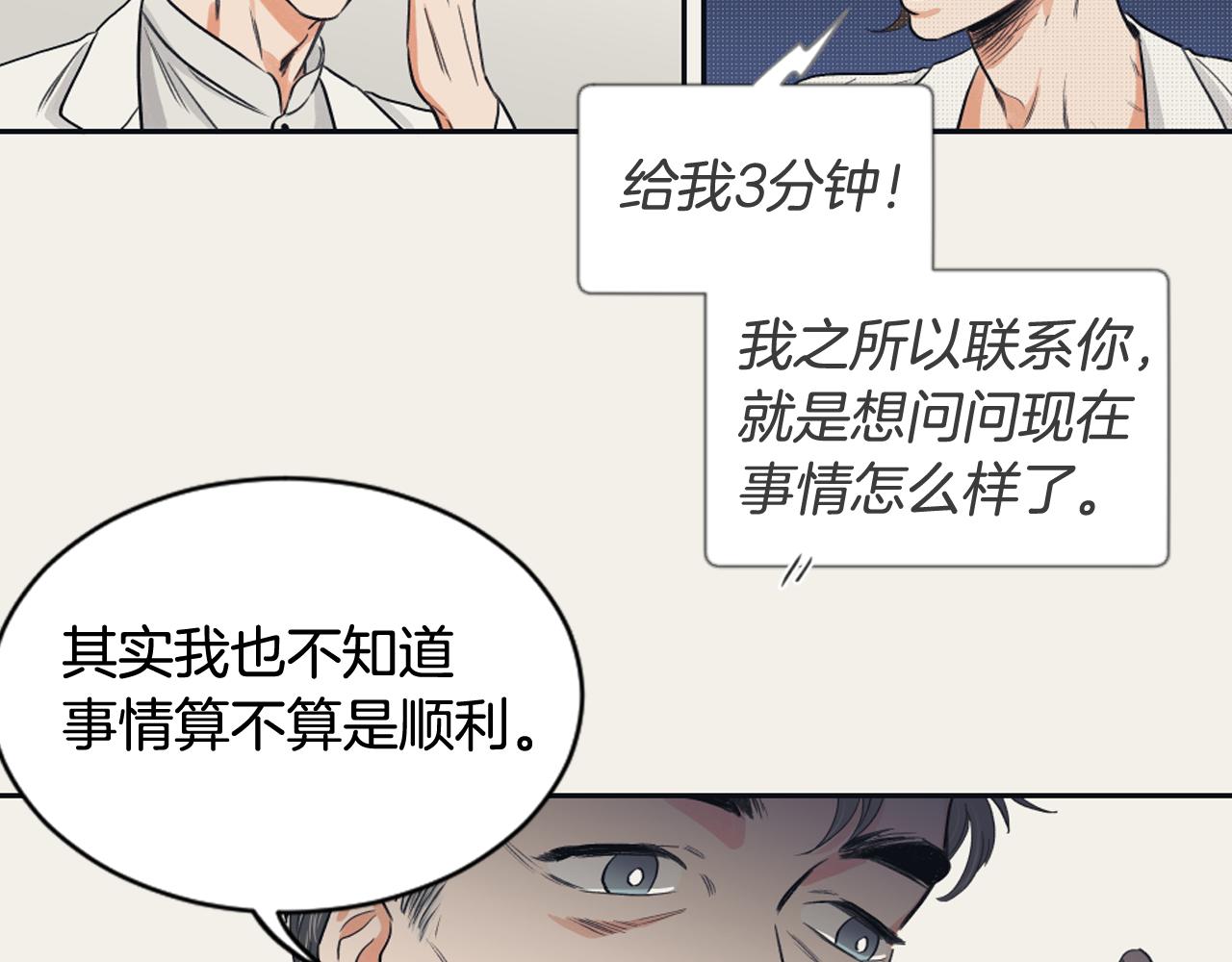 第7话 两个我78