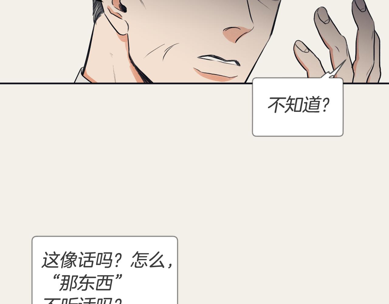 第7话 两个我79