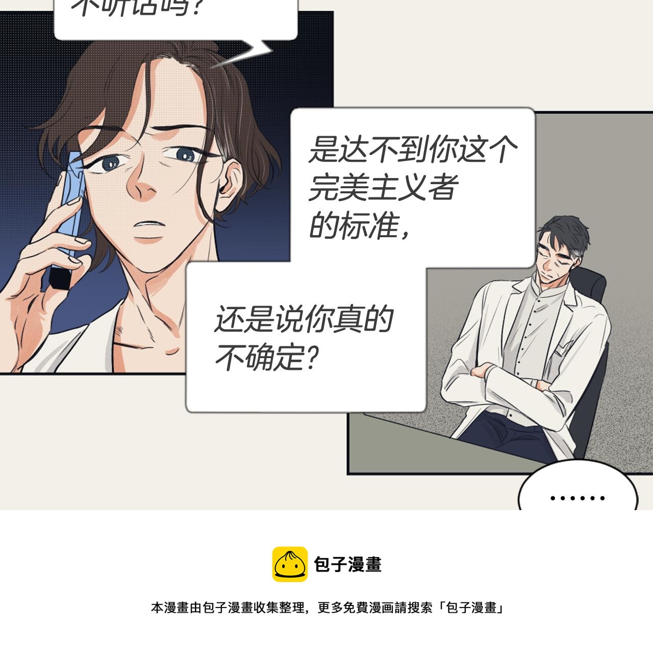 第7话 两个我80