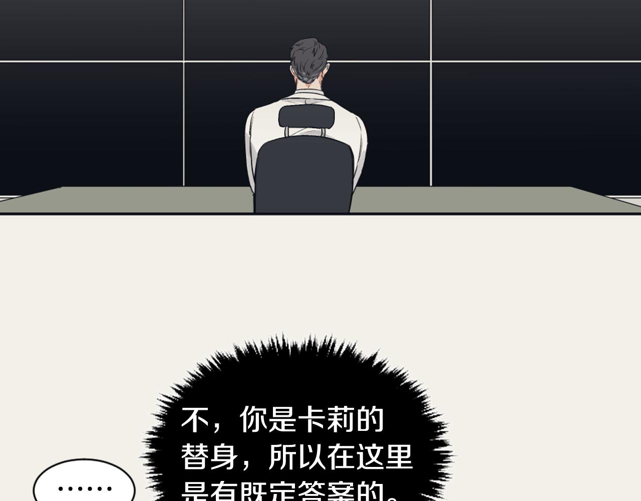 第7话 两个我86