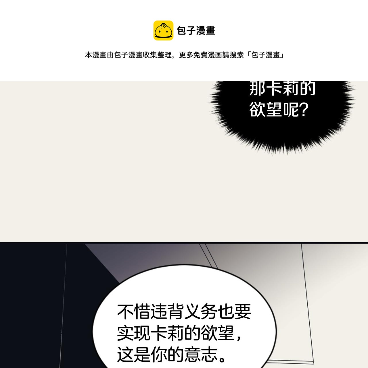 第7话 两个我88