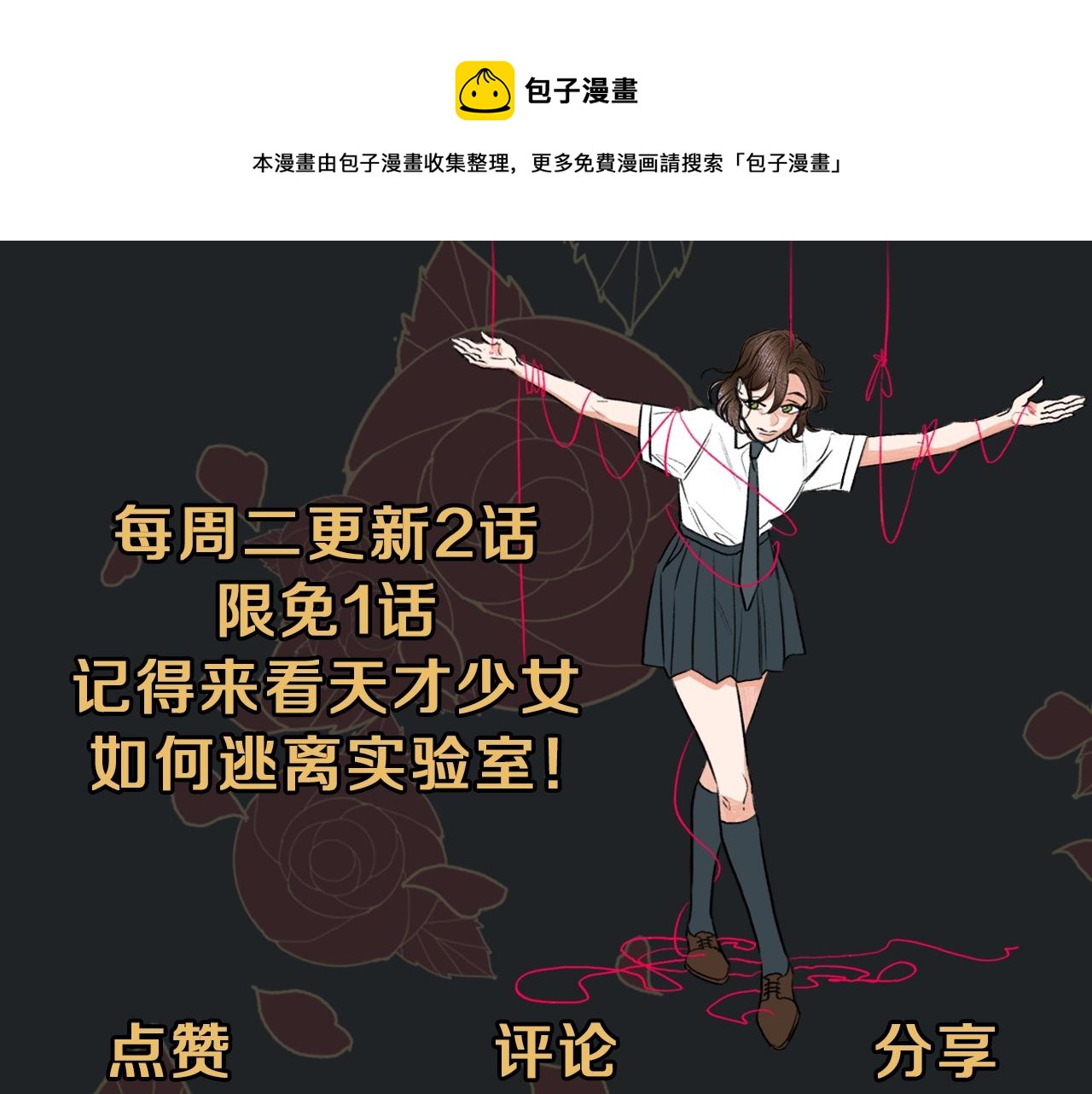 第7话 两个我92