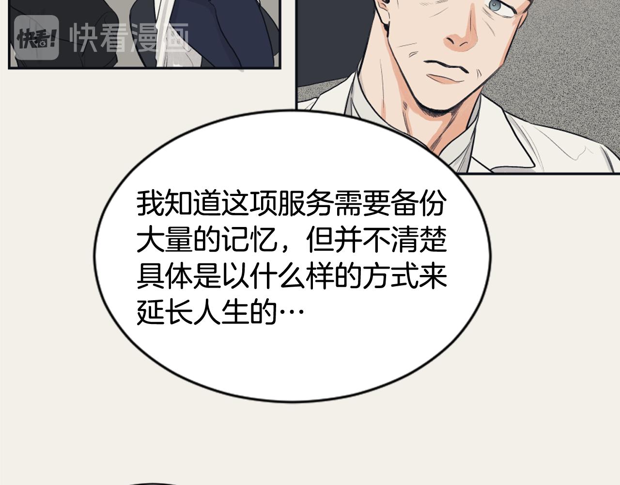 第10话 我是人类10