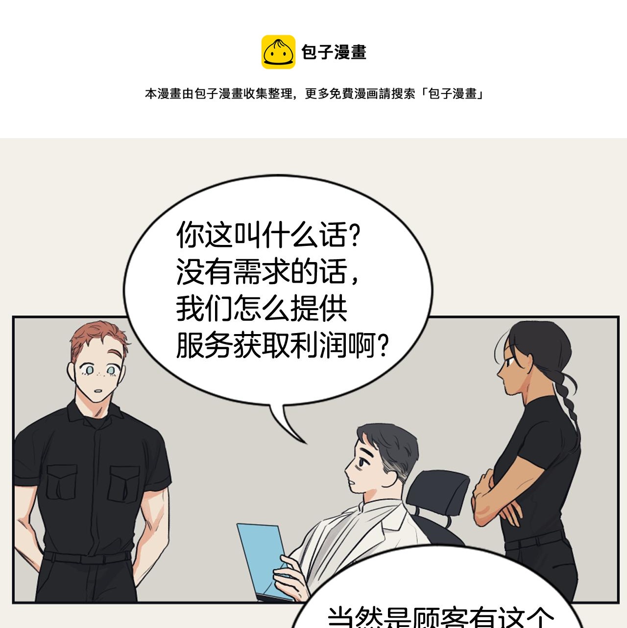 第10话 我是人类16
