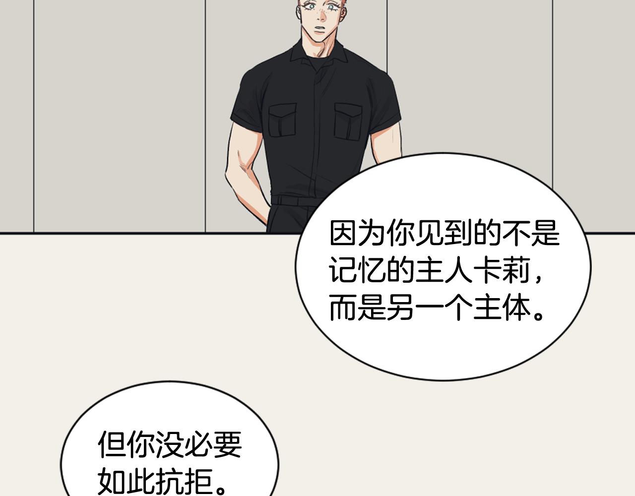 第10话 我是人类19