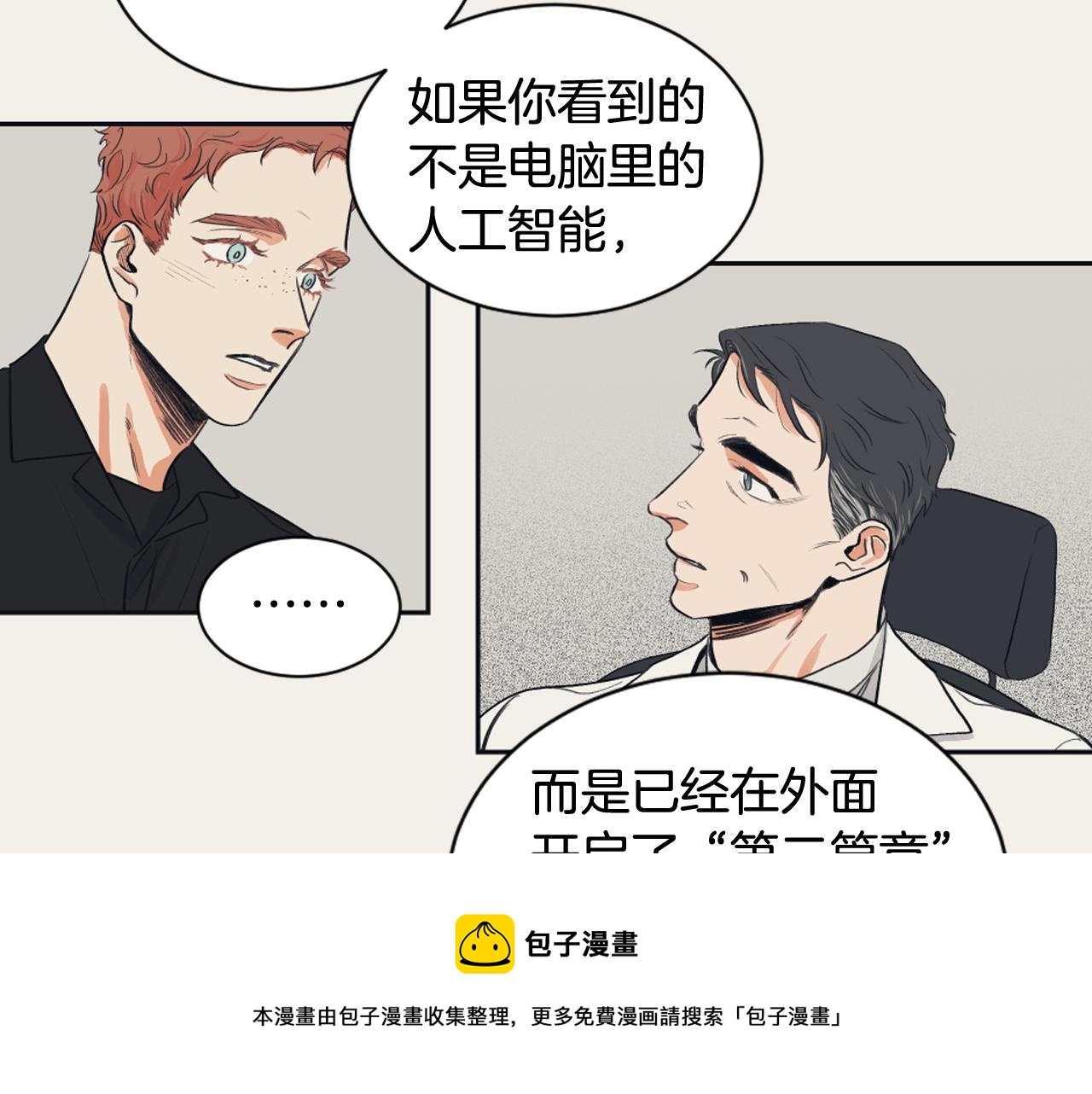 第10话 我是人类20